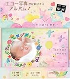 たんじょうものがたり 【10ツキ10カものがたり モンゴベス】