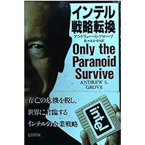 Amazon.co.jp: 仕事のアマ 仕事のプロ (祥伝社新書) : 長谷川 和廣: 本