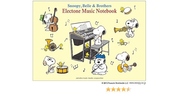 スヌーピー ベル ブラザーズ エレクトーン用ハギトリ式五線紙 B4 4段 3冊セット 本 通販 Amazon