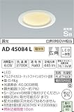 コイズミ照明 ダウンライト ARESSA 白熱灯60W相当 ひろがり配光 ホワイト AD45084L