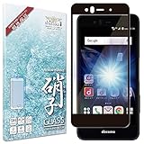 シズカウィル arrows Be F-04k 2018年モデル 用 ガラスフィルム 強化ガラス 全面保護 保護フィルム フィルム ブルーライトカット 液晶保護フィルム Black ブラック 1枚入り