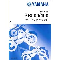 Amazon.co.jp: ヤマハ SR400/SR500（3HT/3GW） サービスマニュアル 