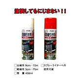 舗装作業用品 アサヒペン 道路線引き用スプレー 400ml×6本　細線用/黄