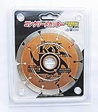 ヤマグチ コンクリート・ブロック・スレート・レンガ用カッター KYセグメントタイプ KY-5 スムースな食込み 奥行12.5×高さ0.19×幅12.5cm 内径調整リング