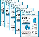 【指定第2類医薬品】リンデロンVsローション 10g ×5