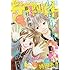 「ザ マーガレット2018年2月号」