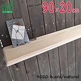 国産の杉で出来た安心安全♪無垢のウッドシェルフボード　W90cmｘD20cm×厚み1.5cm　9020board