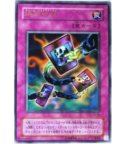 Amazon.co.jp: 遊戯王 TB-16-SR 《モンスター回収》 Super : ホビー