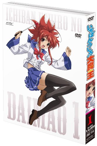 いちばんうしろの大魔王