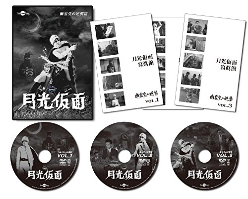 月光仮面 第4部 幽霊党の逆襲篇 | 赤尾関三蔵 | オリコンニュース