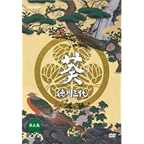 NHK大河ドラマ　葵　徳川三代　完全版　全巻セット　DVD 51fG7H29G6L._AC_UL210_SR210,