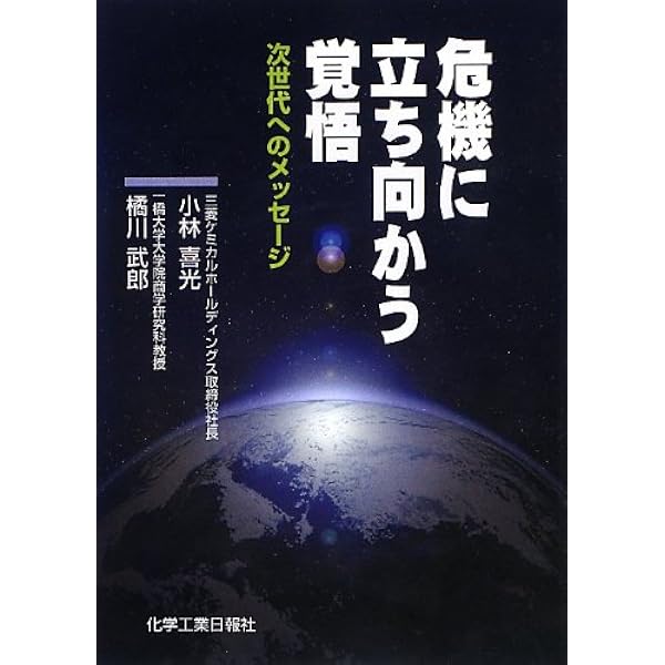 Amazon.co.jp: 危機感なき茹でガエル日本-過去の延長線上に未来はない