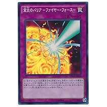 Amazon.co.jp: 遊戯王OCG 業炎のバリア -ファイヤー・フォース