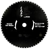 SK11 黒タフ 鉄ステンレス用チップソー 305x2.2x60P