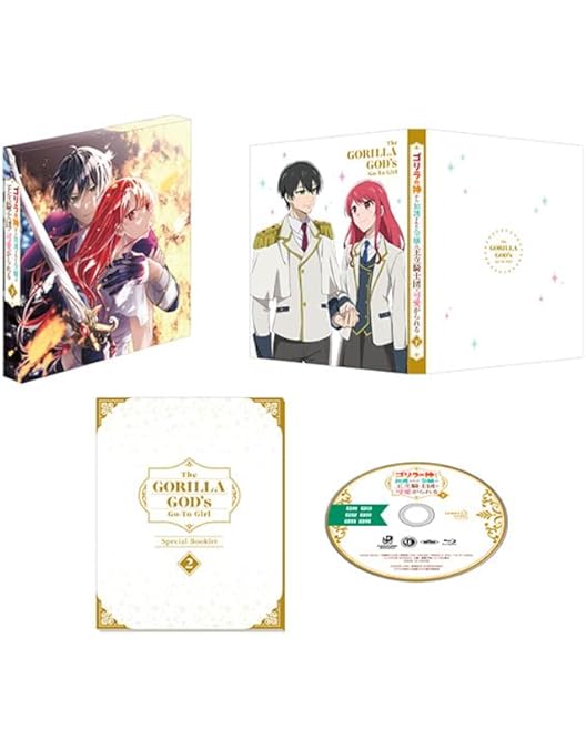 Amazon.co.jp: ゴリラの神から加護された令嬢は王立騎士団で可愛が