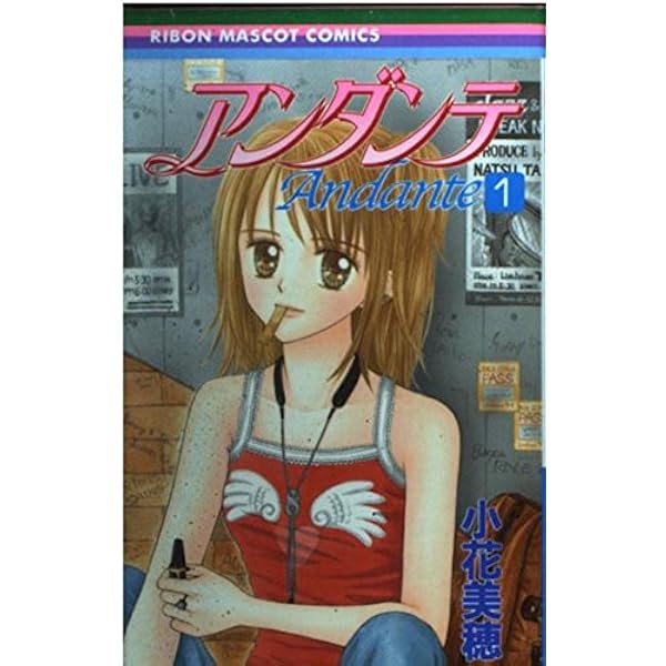 Amazon.co.jp: パートナー 1 (りぼんマスコットコミックス) : 小花