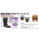 福徳産業 #9633SF チャコールLL27.0ワークワイルドPVCブーツSF