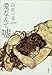 愛なんて嘘 愛なんて嘘