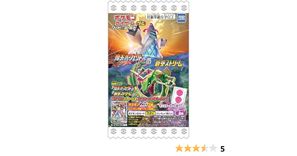 Amazon タカラトミーアーツ ポケモンカードゲームソード シールドグミ摩天パーフェクト 蒼空ストリーム 個入 食玩 グミキャンディー ポケットモンスター 通販