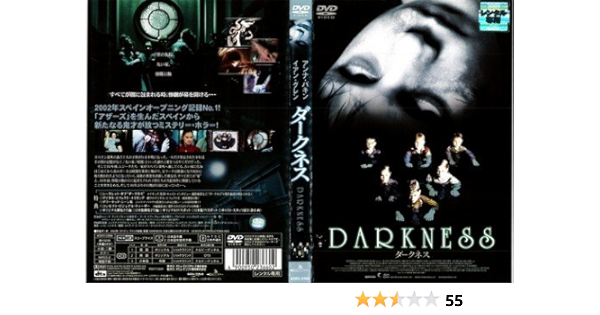 Amazon Co Jp ダークネス レンタル落ち Dvd ブルーレイ