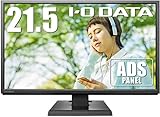 I-O DATA モニター 21.5型 ADS 非光沢 HDMI×1 アナログRGB×1 スピーカー付 3年保証 土日サポート EX-LDH