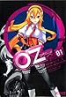 Oz (1) (MFコミックス アライブシリーズ)