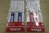 コカコーラ社/ワンピース スプーン&フォークセット 赤青