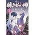 空詠大智「揉み払い師 (1)」
