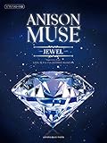 ピアノソロ 中級 ANISON MUSE(アニソン・ミューズ) -JEWEL-