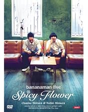 バナナマン ライブDVDセット Amazon.co.jp: バナナマン傑作選ライブ DVD-BOX Punch Kick Chop