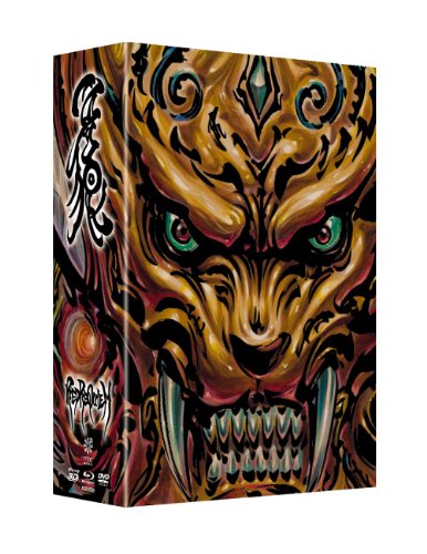 牙狼 GARO～RED REQUIEM～コンプリートBOX('10東北新社)〈… 牙狼＜GARO＞～RED REQUIEM～ コンプリートBOX | 笠原紳司