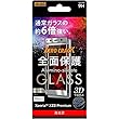 レイ・アウト SONY Xperia XZ2 Premium ガラスフィルム 3D 9H 0.33mm 全面保護 光沢 シルバー RT-RXZ2PRFG/CS