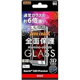レイ・アウト SONY Xperia XZ2 Premium ガラスフィルム 3D 9H 0.33mm 全面保護 光沢 シルバー RT-RXZ2PRFG/CS