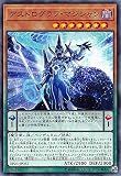 アストログラフ・マジシャン ノーマル 遊戯王 レジェンドデュエリスト編6 dp23-jp052