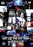 LAST LIVE TOUR 2015 - Re:set - in �a�J���