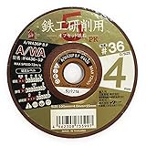 iHelp(アイヘルプ) 鉄工用オフセット砥石4mm#36IF4A36-5P