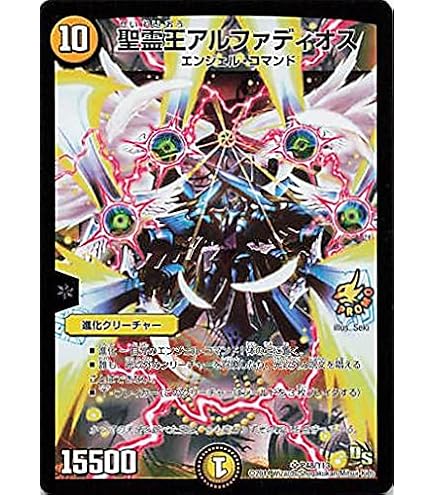 Amazon.co.jp: デュエルマスターズ 音感の精霊龍 エメラルーダ（レア