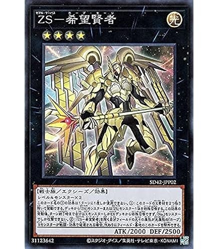 遊戯王 No.39 希望皇ホープ アルティメットレア EU版 Amazon.co.jp: 遊戯王カード No.39 希望皇ホープ(アルティメットレア