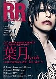 ROCK AND READ 082