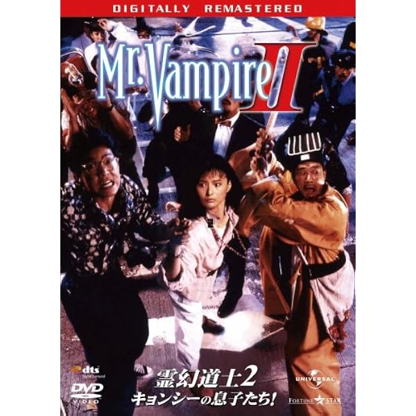 妖術秘伝 鬼打鬼 [DVD] 監督・主演:サモ・ハン・キンポー 出演: チョン・ファット/チャン・ルン/ピーター・K.ヤン Amazon.co.jp: 妖術秘伝/鬼打鬼 [DVD] : サモ・ハン・キンポー