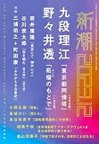 新潮2023年12月号