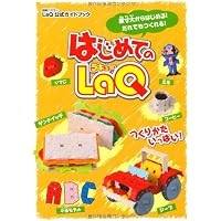 Amazon.co.jp: かんたん！ つくれる！ LaQ ①海のなかまたち LaQ公式