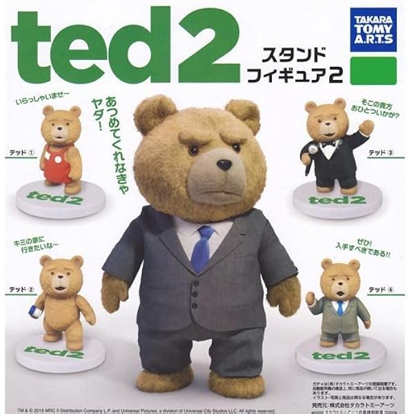 Amazon カプセル Ted2 テッド2 スタンドフィギュア2 全4種セット フィギュア ドール 通販