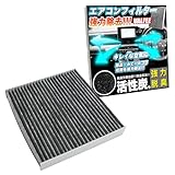 エアコンフィルター 3層 Air-01 アクア アルファード ヴェルファイア ノア ヴォクシー ハイエース プリウス ハリアー ジャスティ FJ3496