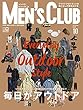 MEN'S CLUB (メンズクラブ)2017年 10月号