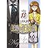 王様の仕立て屋 13 ~サルトリア・ナポレターナ~ (ヤングジャンプコミックス)