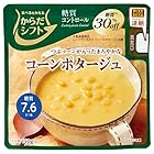 SSKセールス からだシフト 糖質コントロール コーンポタージュ 150g