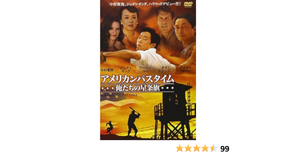 Amazon アメリカンパスタイム 俺たちの星条旗 Dvd 映画