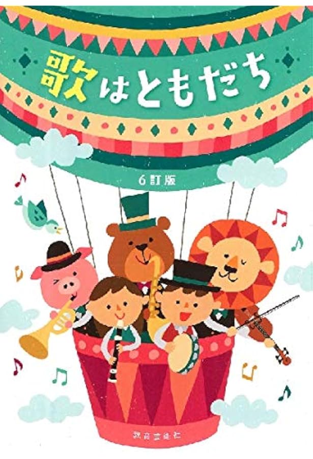 新版 たのしいポケット歌集 | - |本 | 通販 | Amazon