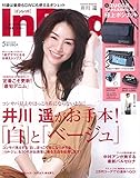 In Red(インレッド) 2019年 5月号